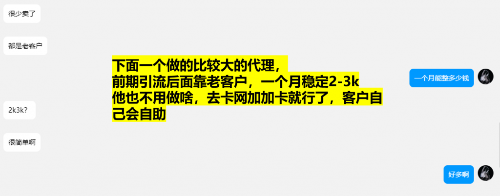 图片[8]-倒卖LOL换肤器,0成本净利润副业