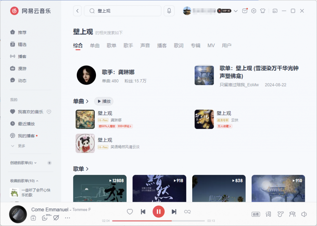 破解版网易云/酷狗音乐VIP，登录就是会员